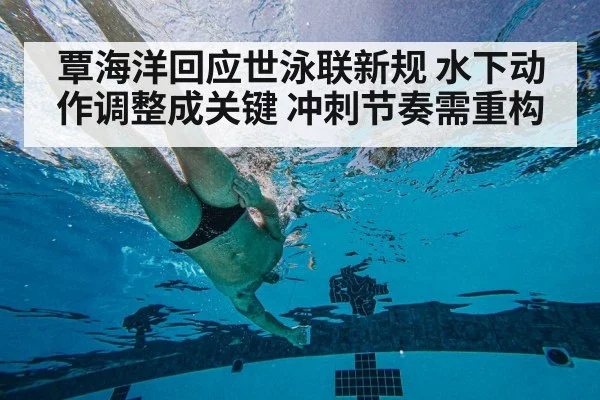 underwater swim technique