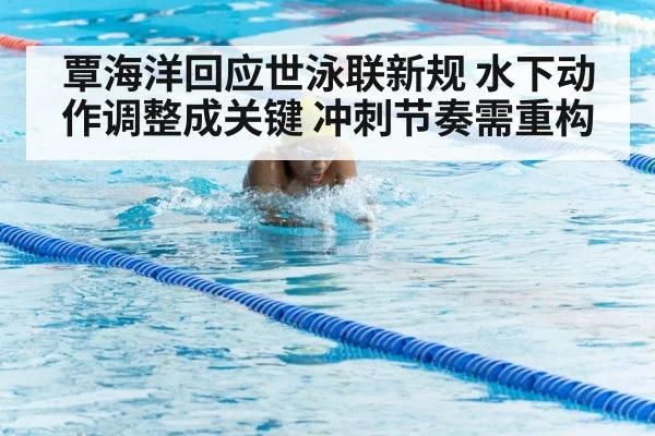 breaststroke training