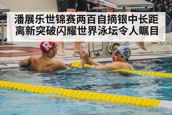 swimmer celebration